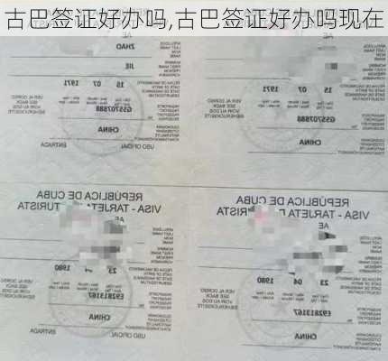 古巴签证好办吗,古巴签证好办吗现在