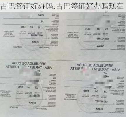 古巴签证好办吗,古巴签证好办吗现在