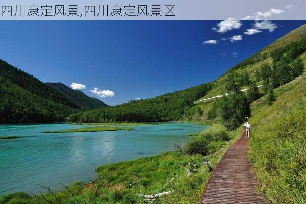 四川康定风景,四川康定风景区