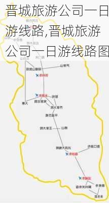 晋城旅游公司一日游线路,晋城旅游公司一日游线路图