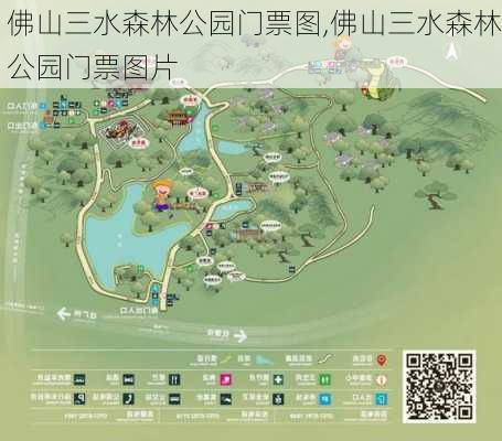 佛山三水森林公园门票图,佛山三水森林公园门票图片