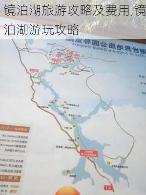 镜泊湖旅游攻略及费用,镜泊湖游玩攻略