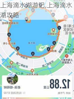 上海滴水湖游记,上海滴水湖攻略