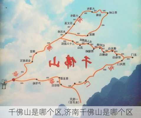 千佛山是哪个区,济南千佛山是哪个区