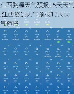 江西婺源天气预报15天天气,江西婺源天气预报15天天气预报