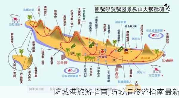 防城港旅游指南,防城港旅游指南最新