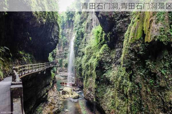 青田石门洞,青田石门洞景区