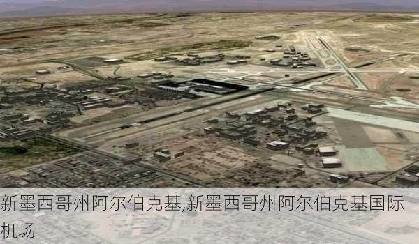 新墨西哥州阿尔伯克基,新墨西哥州阿尔伯克基国际机场