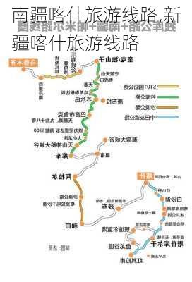 南疆喀什旅游线路,新疆喀什旅游线路