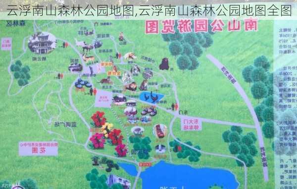 云浮南山森林公园地图,云浮南山森林公园地图全图