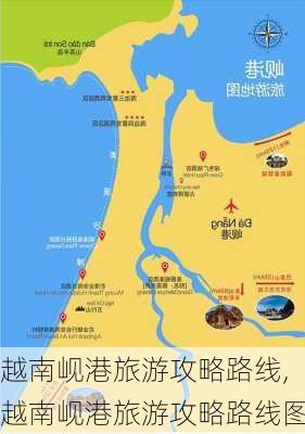 越南岘港旅游攻略路线,越南岘港旅游攻略路线图