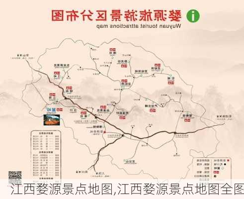 江西婺源景点地图,江西婺源景点地图全图