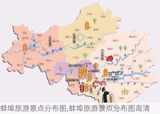 蚌埠旅游景点分布图,蚌埠旅游景点分布图高清