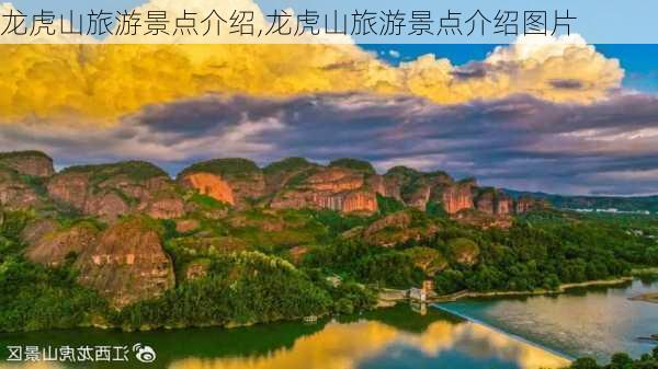 龙虎山旅游景点介绍,龙虎山旅游景点介绍图片