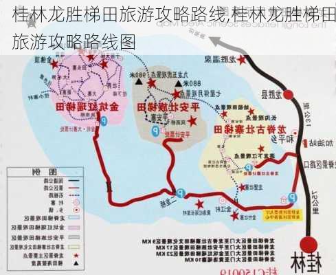 桂林龙胜梯田旅游攻略路线,桂林龙胜梯田旅游攻略路线图