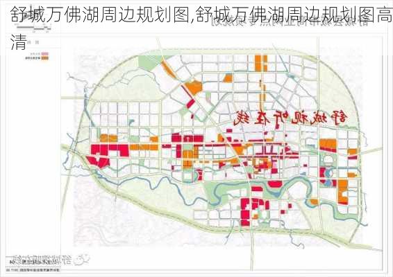 舒城万佛湖周边规划图,舒城万佛湖周边规划图高清