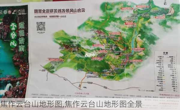 焦作云台山地形图,焦作云台山地形图全景