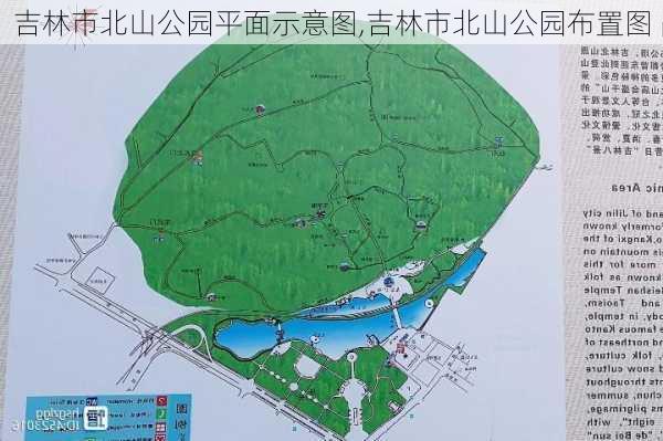 吉林市北山公园平面示意图,吉林市北山公园布置图