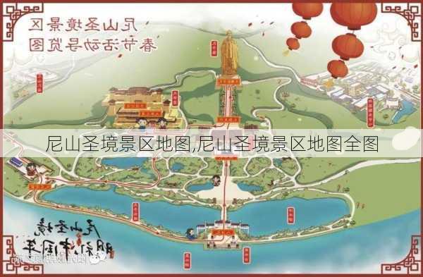 尼山圣境景区地图,尼山圣境景区地图全图