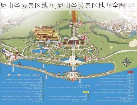 尼山圣境景区地图,尼山圣境景区地图全图