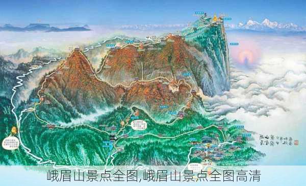 峨眉山景点全图,峨眉山景点全图高清