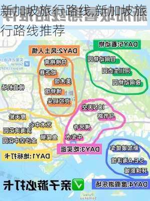 新加坡旅行路线,新加坡旅行路线推荐