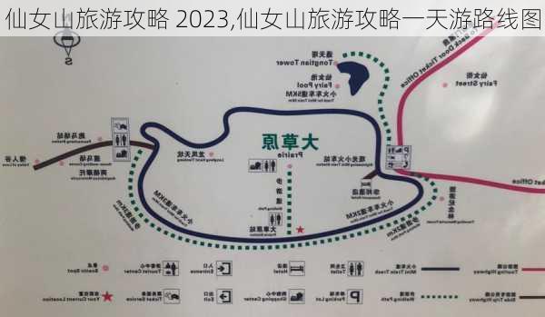 仙女山旅游攻略 2023,仙女山旅游攻略一天游路线图