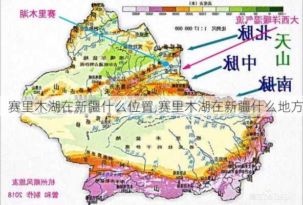 赛里木湖在新疆什么位置,赛里木湖在新疆什么地方