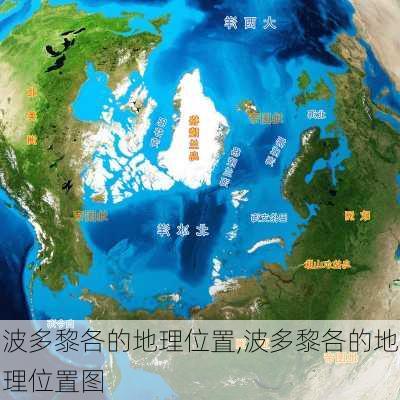 波多黎各的地理位置,波多黎各的地理位置图