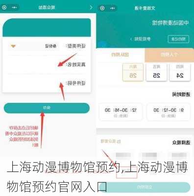 上海动漫博物馆预约,上海动漫博物馆预约官网入口