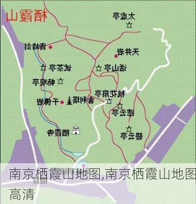 南京栖霞山地图,南京栖霞山地图高清