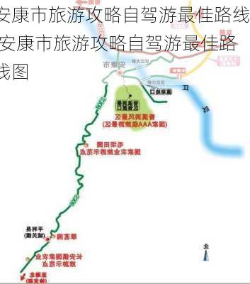 安康市旅游攻略自驾游最佳路线,安康市旅游攻略自驾游最佳路线图