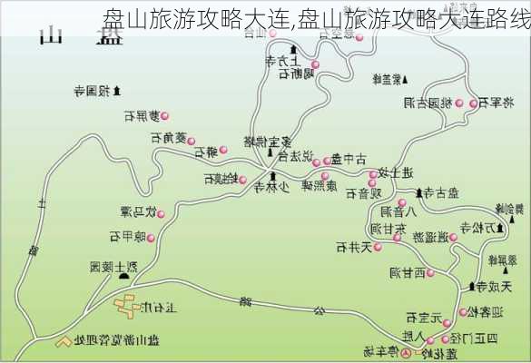 盘山旅游攻略大连,盘山旅游攻略大连路线