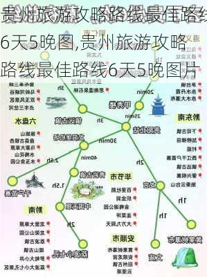 贵州旅游攻略路线最佳路线6天5晚图,贵州旅游攻略路线最佳路线6天5晚图片