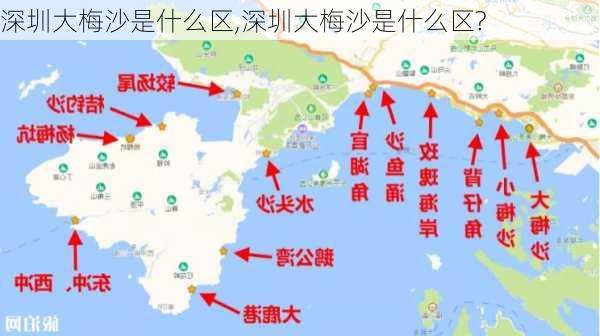 深圳大梅沙是什么区,深圳大梅沙是什么区?