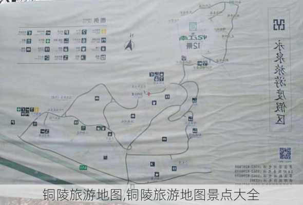 铜陵旅游地图,铜陵旅游地图景点大全