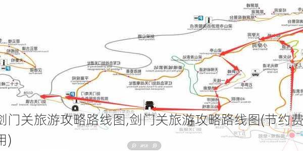 剑门关旅游攻略路线图,剑门关旅游攻略路线图(节约费用)