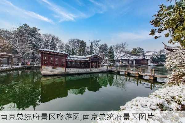 南京总统府景区旅游图,南京总统府景区图片