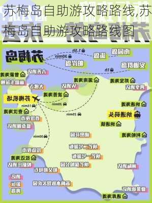 苏梅岛自助游攻略路线,苏梅岛自助游攻略路线图