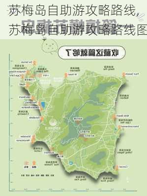 苏梅岛自助游攻略路线,苏梅岛自助游攻略路线图