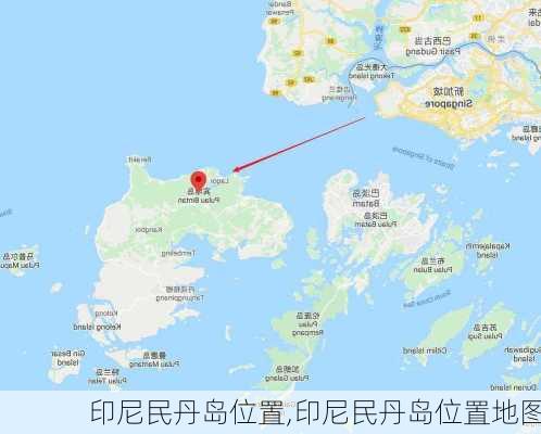 印尼民丹岛位置,印尼民丹岛位置地图