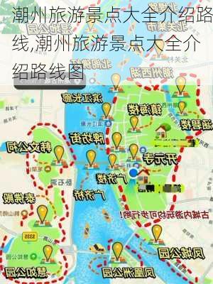 潮州旅游景点大全介绍路线,潮州旅游景点大全介绍路线图