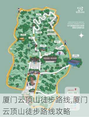 厦门云顶山徒步路线,厦门云顶山徒步路线攻略