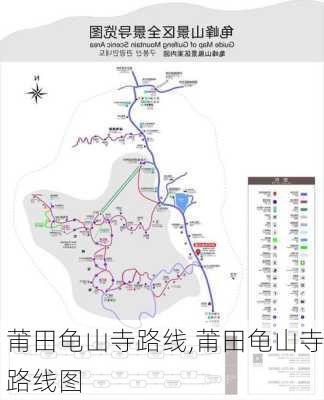 莆田龟山寺路线,莆田龟山寺路线图