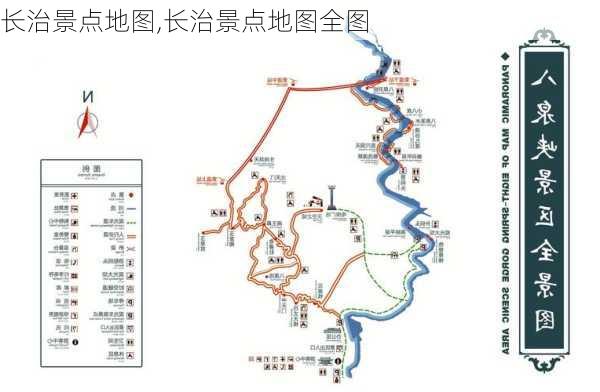 长治景点地图,长治景点地图全图