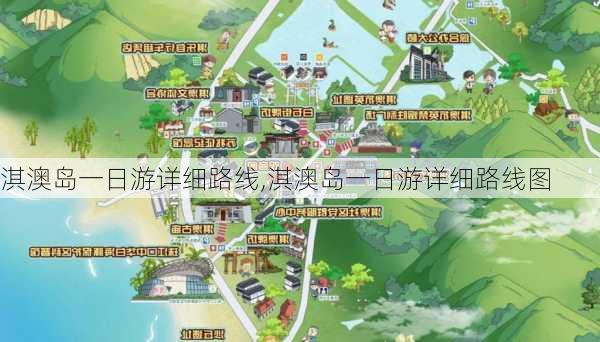 淇澳岛一日游详细路线,淇澳岛一日游详细路线图