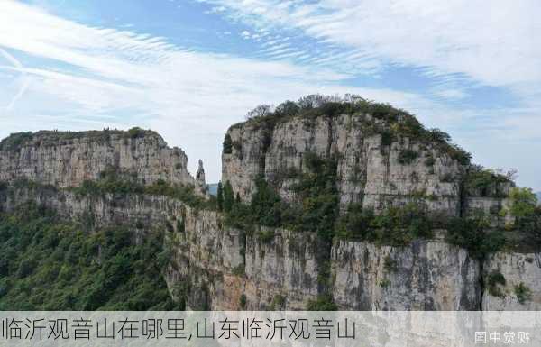 临沂观音山在哪里,山东临沂观音山