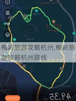 梅岭旅游攻略杭州,梅岭旅游攻略杭州路线