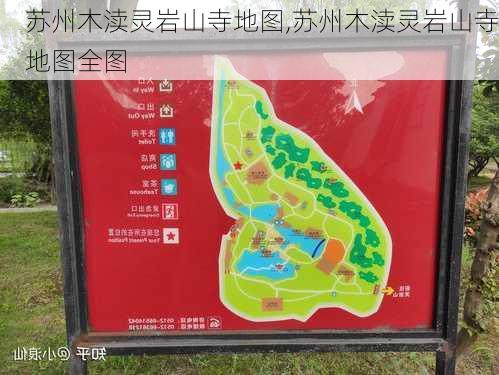 苏州木渎灵岩山寺地图,苏州木渎灵岩山寺地图全图