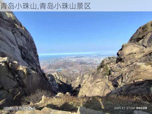 青岛小珠山,青岛小珠山景区